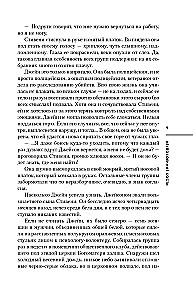 Неупокоенные кости