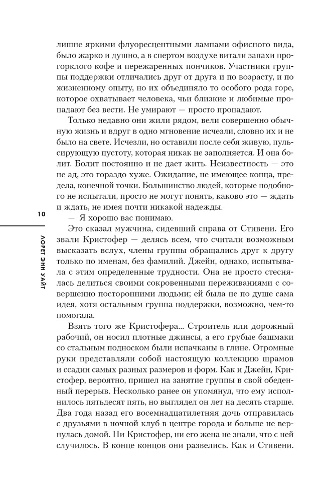 Неупокоенные кости