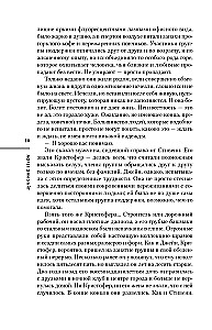 Неупокоенные кости