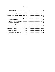 BDSM in Business Processes. How to Properly Improve Processes to Bring Joy to Clients and Teams, Not Pain