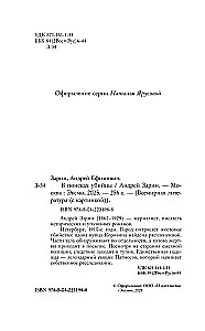 В поисках убийцы