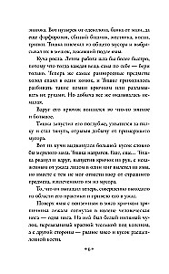 В поисках убийцы