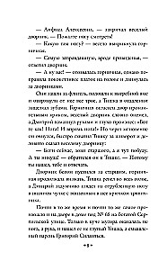 В поисках убийцы
