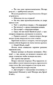В поисках убийцы