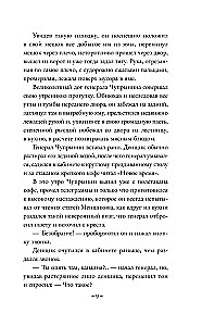 В поисках убийцы