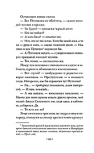 В поисках убийцы