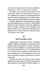В поисках убийцы