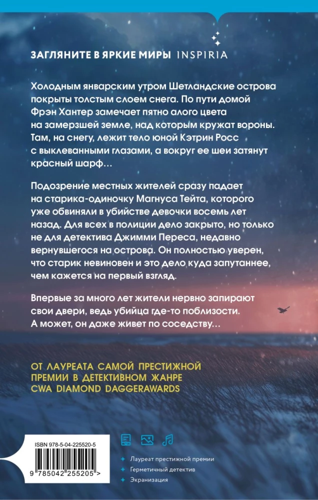 Черный ворон