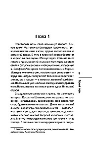 Черный ворон