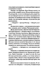 Черный ворон
