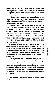 Черный ворон