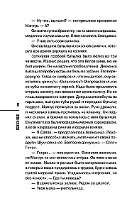 Черный ворон