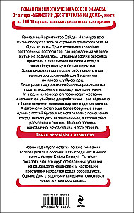 Дом с водяными колесами