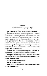 Дом с водяными колесами