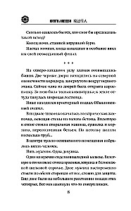 Дом с водяными колесами