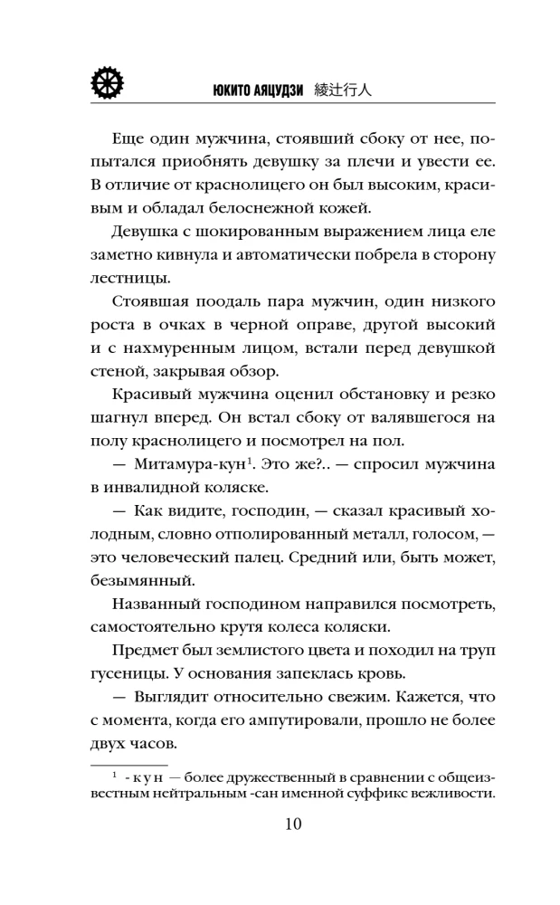 Дом с водяными колесами