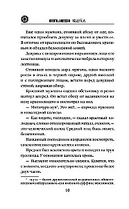 Дом с водяными колесами