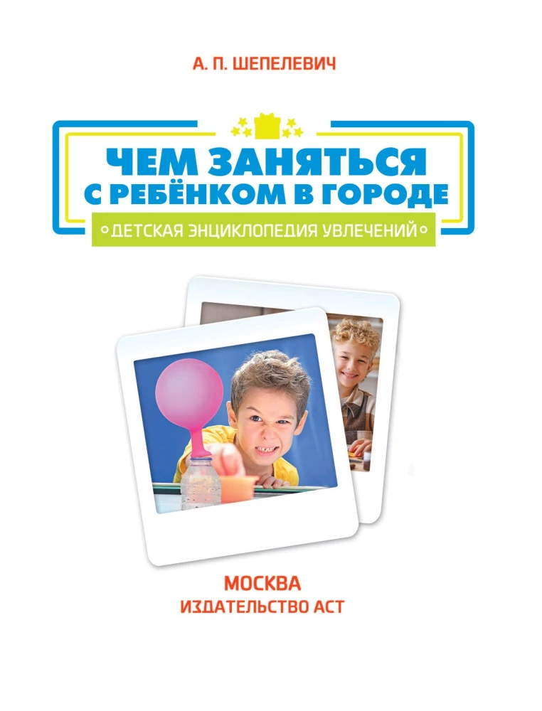 Czym zająć się z dzieckiem w mieście?