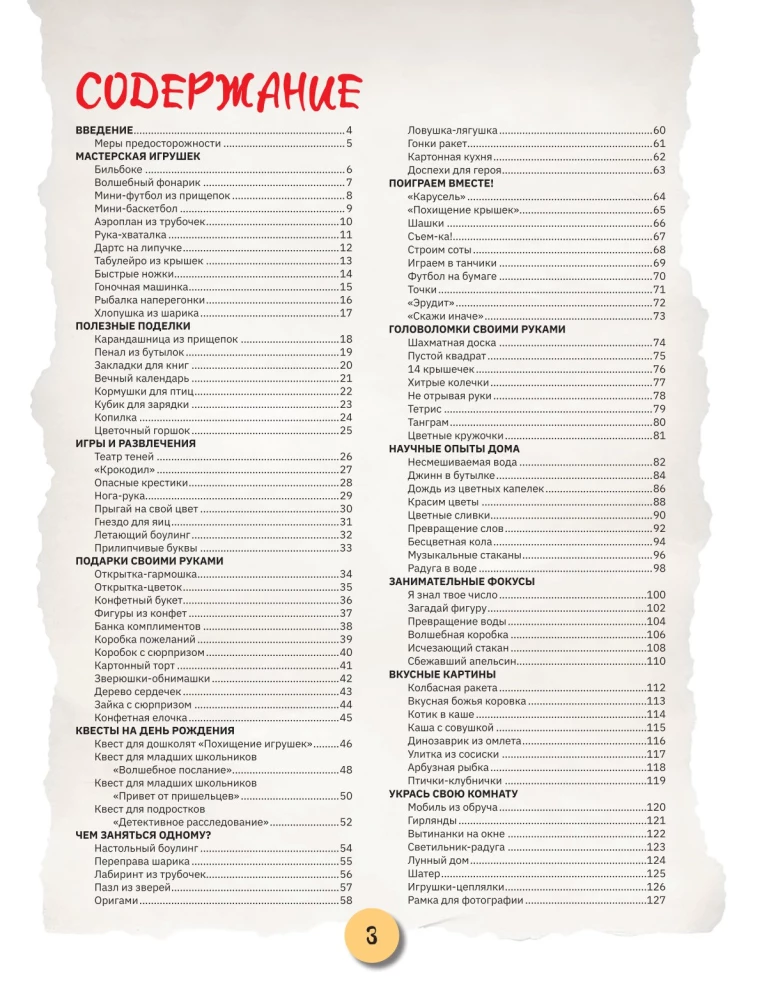 Czym zająć się z dzieckiem w mieście?