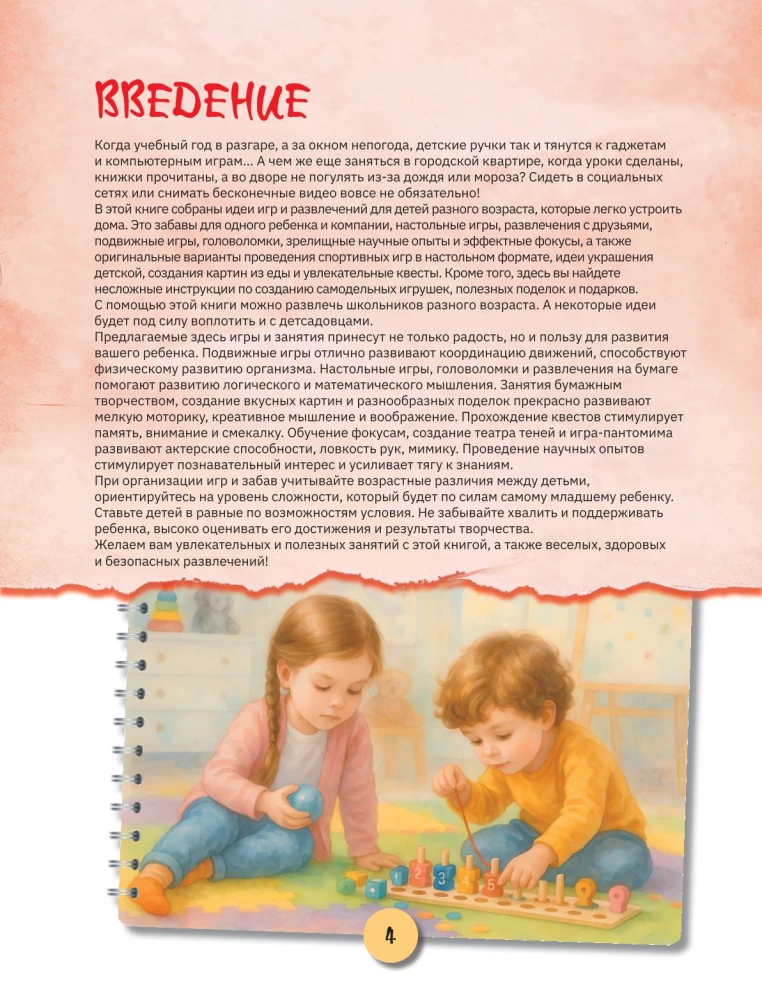 Czym zająć się z dzieckiem w mieście?