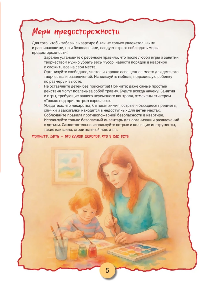 Czym zająć się z dzieckiem w mieście?