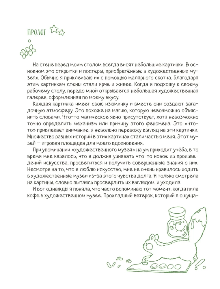 Warsztat twórczy Sesame. Kolorowanka