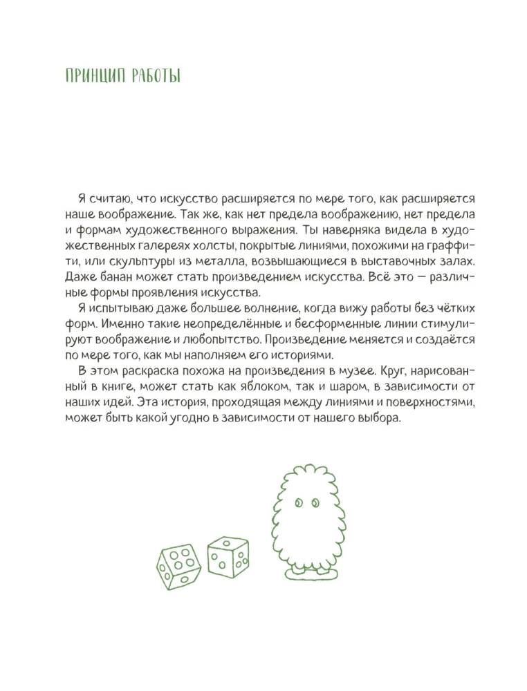 Warsztat twórczy Sesame. Kolorowanka
