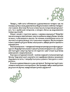 Warsztat twórczy Sesame. Kolorowanka