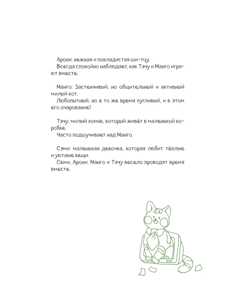 Warsztat twórczy Sesame. Kolorowanka