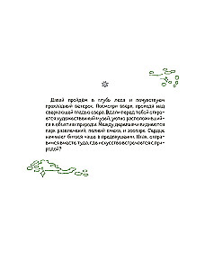 Warsztat twórczy Sesame. Kolorowanka
