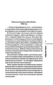 Опасная игра бабули. Руководство по раскрытию собственного убийства