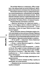 Опасная игра бабули. Руководство по раскрытию собственного убийства