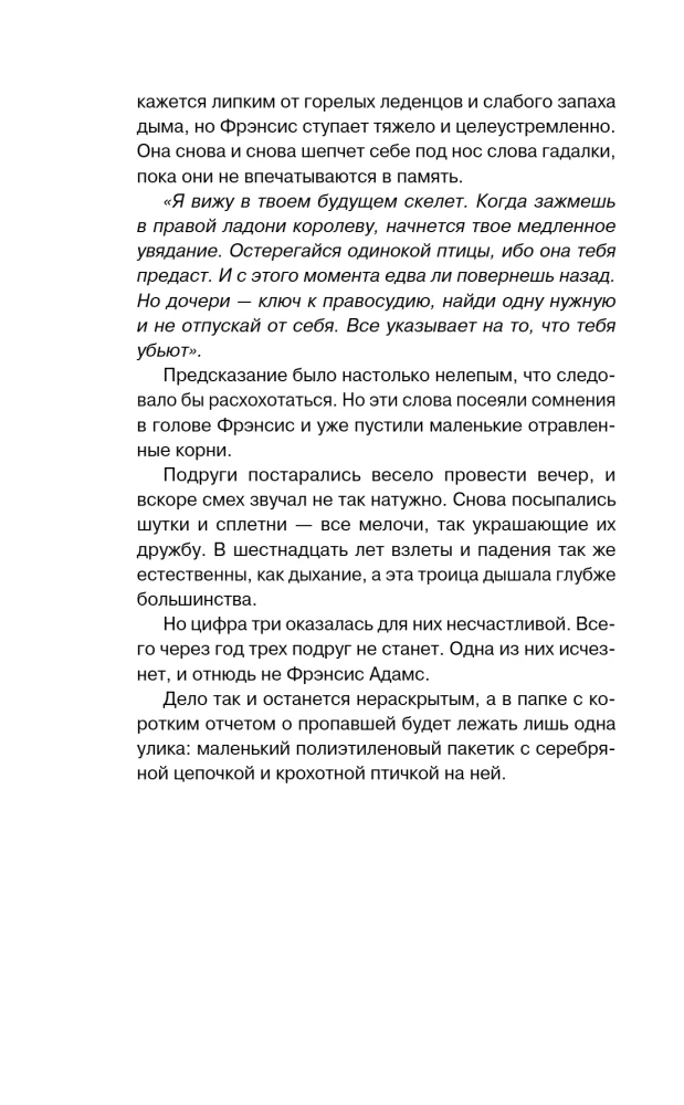 Niebezpieczna gra babci. Przewodnik po rozwiązaniu własnego morderstwa