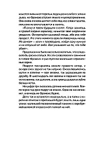 Опасная игра бабули. Руководство по раскрытию собственного убийства
