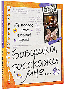Babciu, opowiedz mi... 101 pytanie o tobie i naszej rodzinie