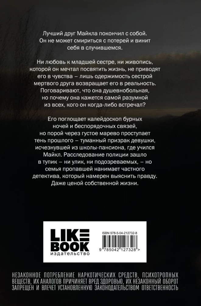 Желая Артемиду
