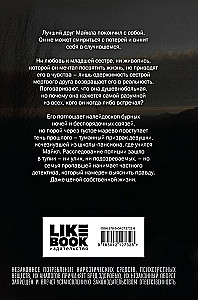 Желая Артемиду