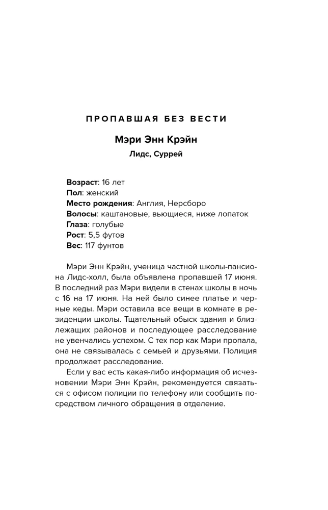 Желая Артемиду