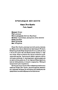 Желая Артемиду
