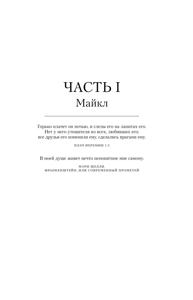 Желая Артемиду