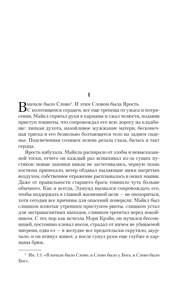 Желая Артемиду