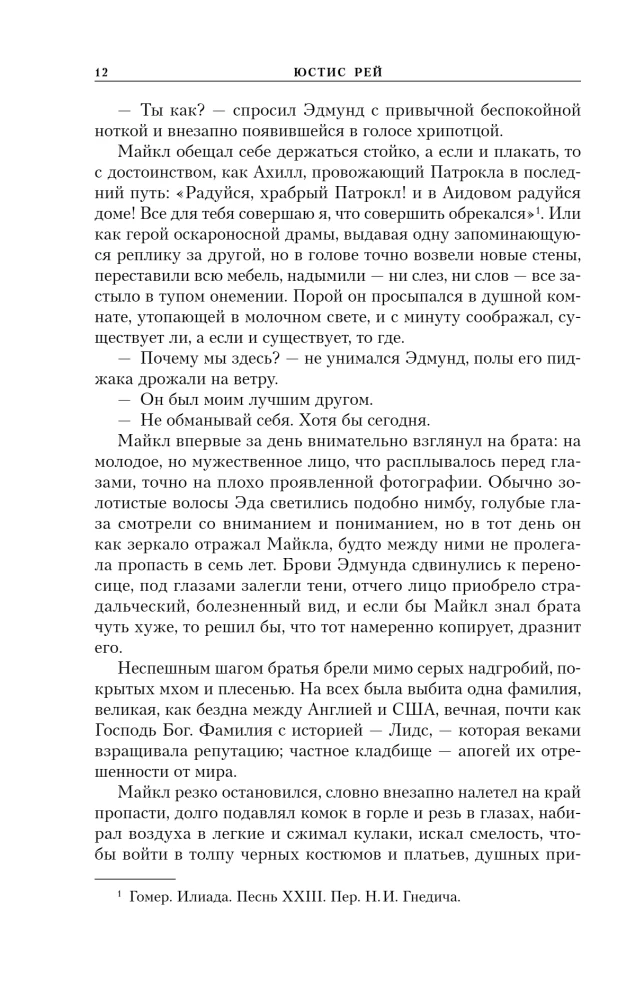 Желая Артемиду