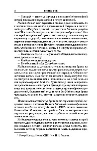 Желая Артемиду