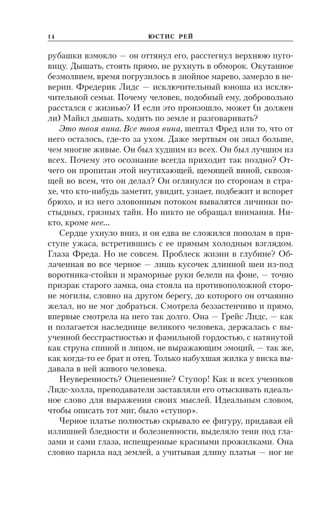Желая Артемиду