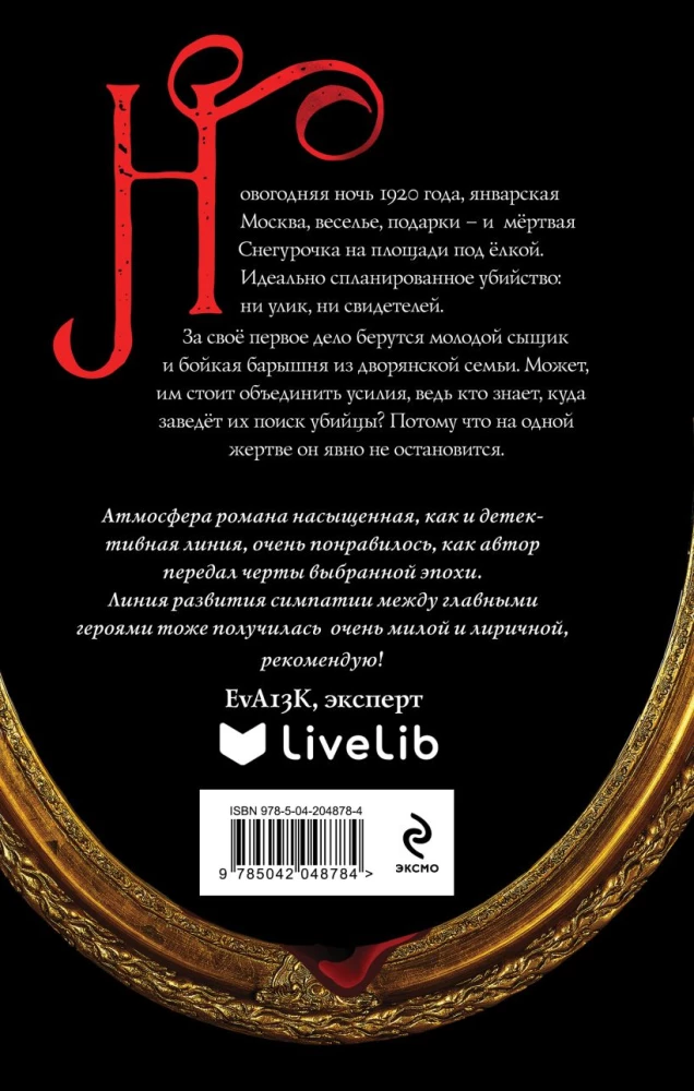 Визионер. Посредник (комплект из 2-х книг)