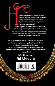 Визионер. Посредник (комплект из 2-х книг)