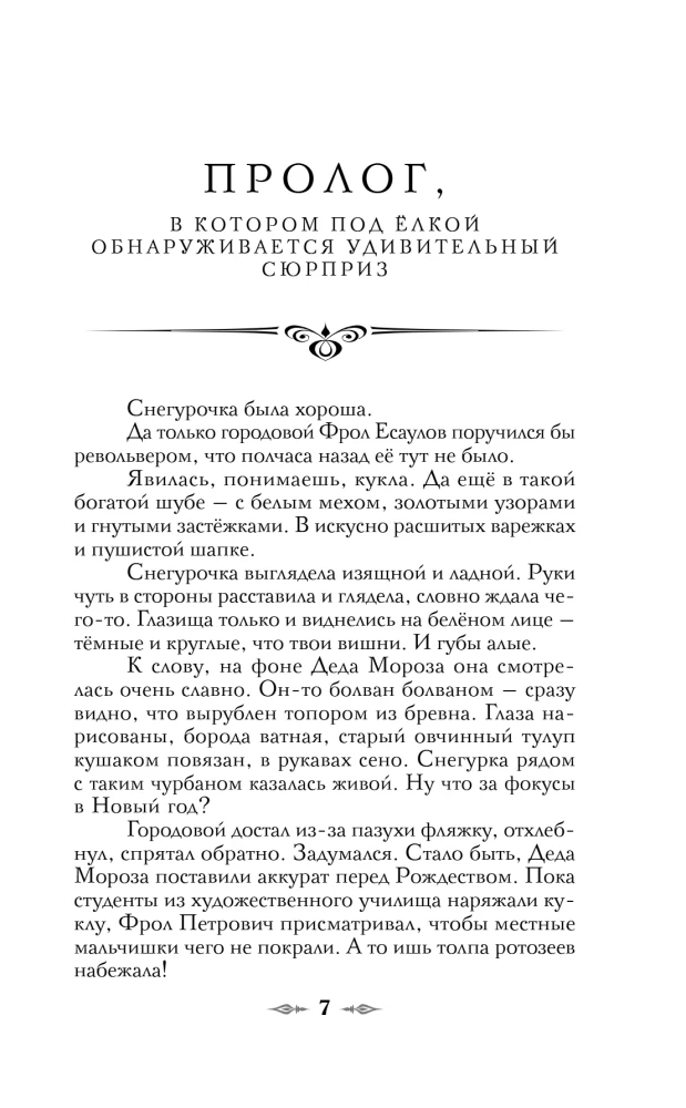 Визионер. Посредник (комплект из 2-х книг)