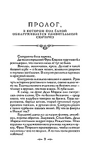Визионер. Посредник (комплект из 2-х книг)