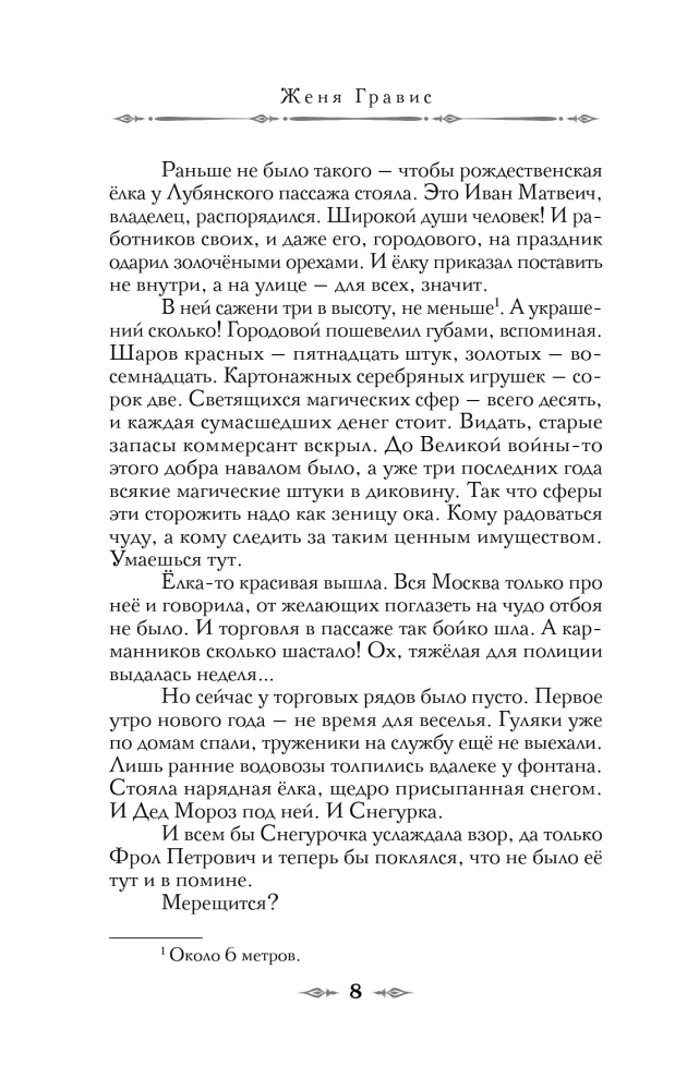 Визионер. Посредник (комплект из 2-х книг)