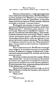 Визионер. Посредник (комплект из 2-х книг)